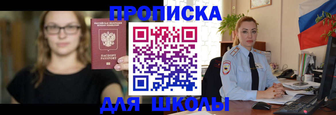 прописка поиск в Саяногорске