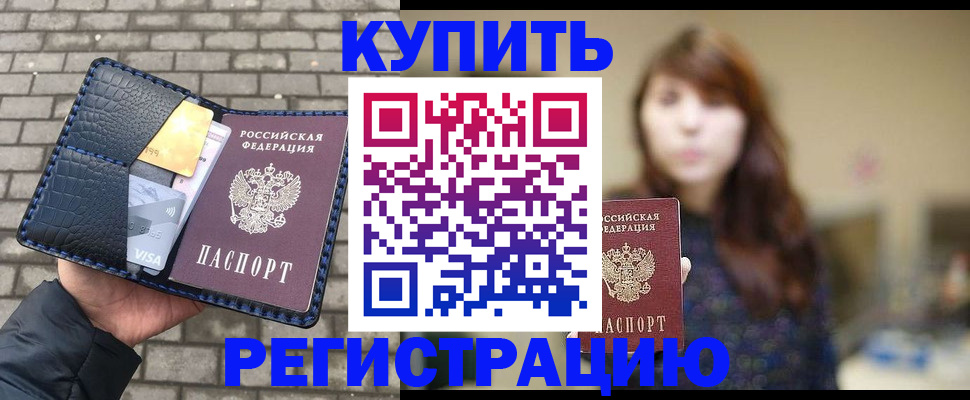 регистрация для дет. сада в Саяногорске